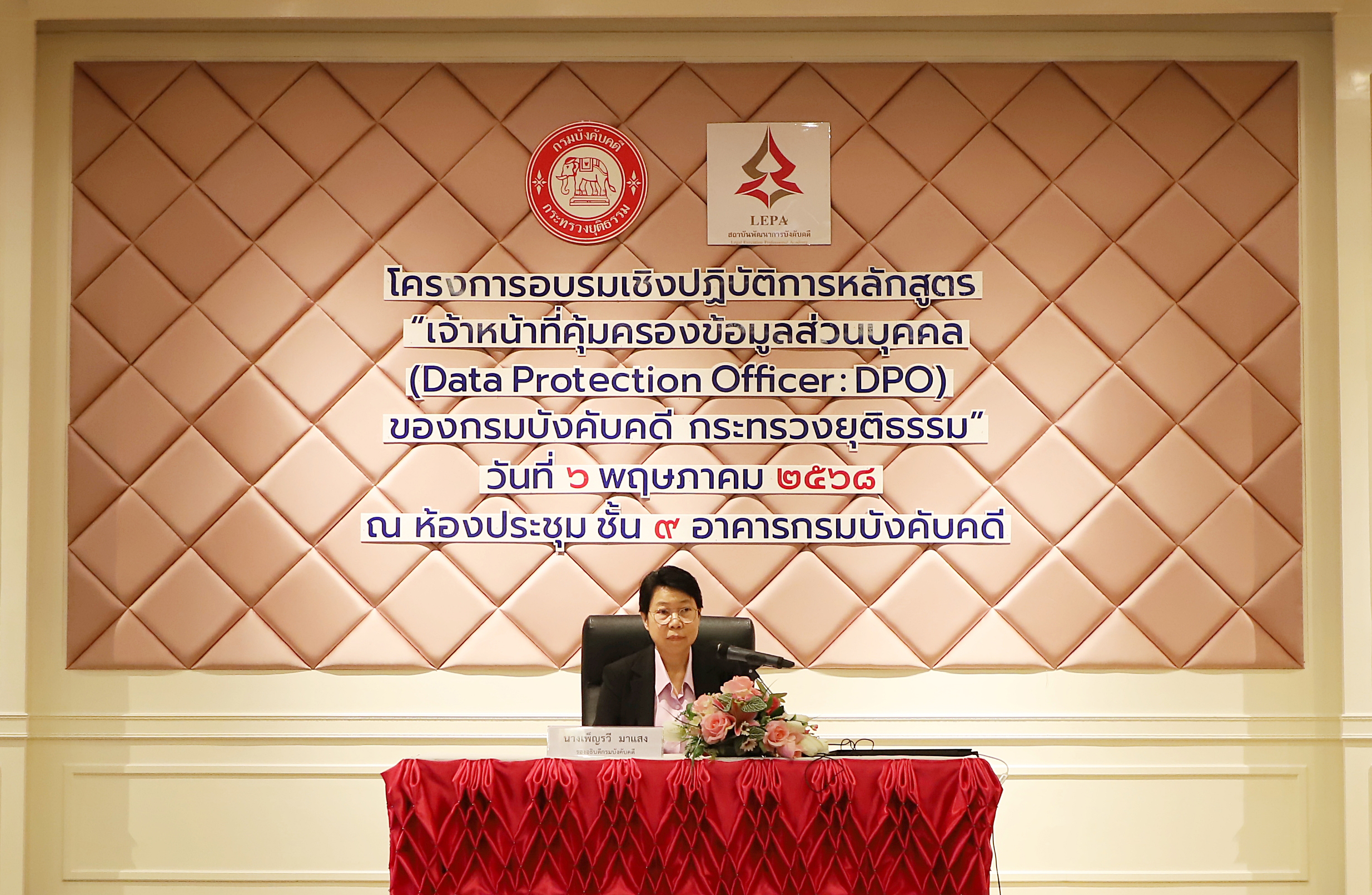 ﻿กรมบังคับคดี จัดโครงการอบรมเชิงปฏิบัติการหลักสูตร เจ้าหน้าที่คุ้มครองข้อมูลส่วนบุคคล ของกรมบังคับคดี กระทรวงยุติธรรม
